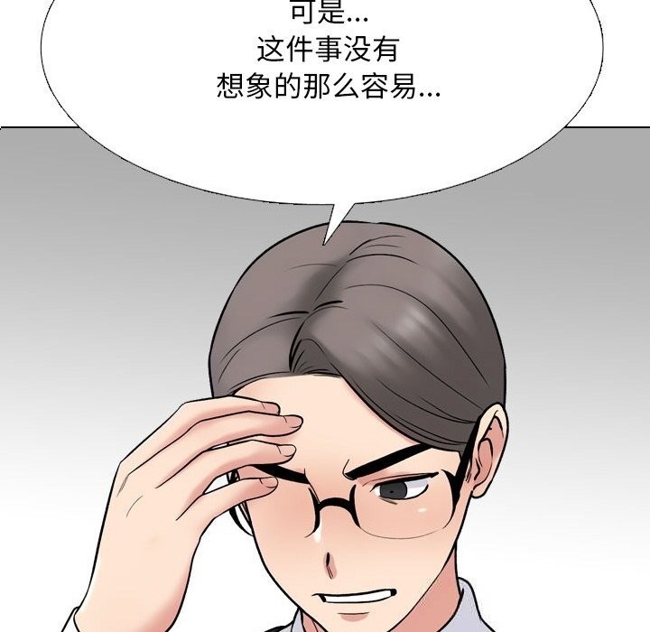 59P - 同事换换爱