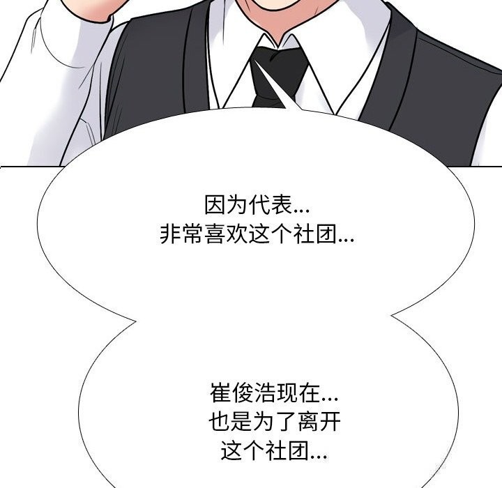 60P - 同事换换爱