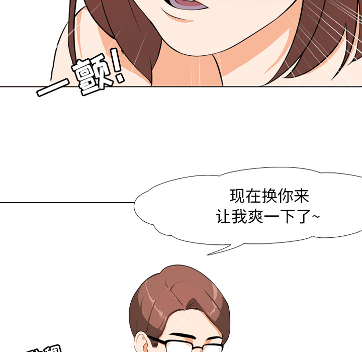 65P - 同事换换爱