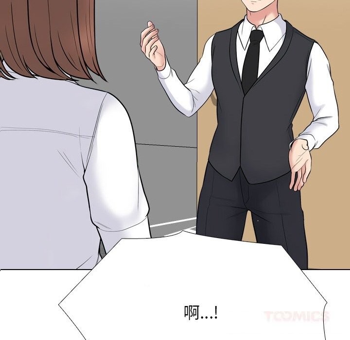 66P - 同事换换爱