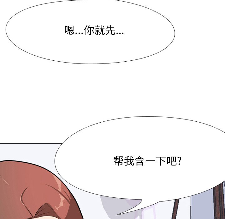 68P - 同事换换爱