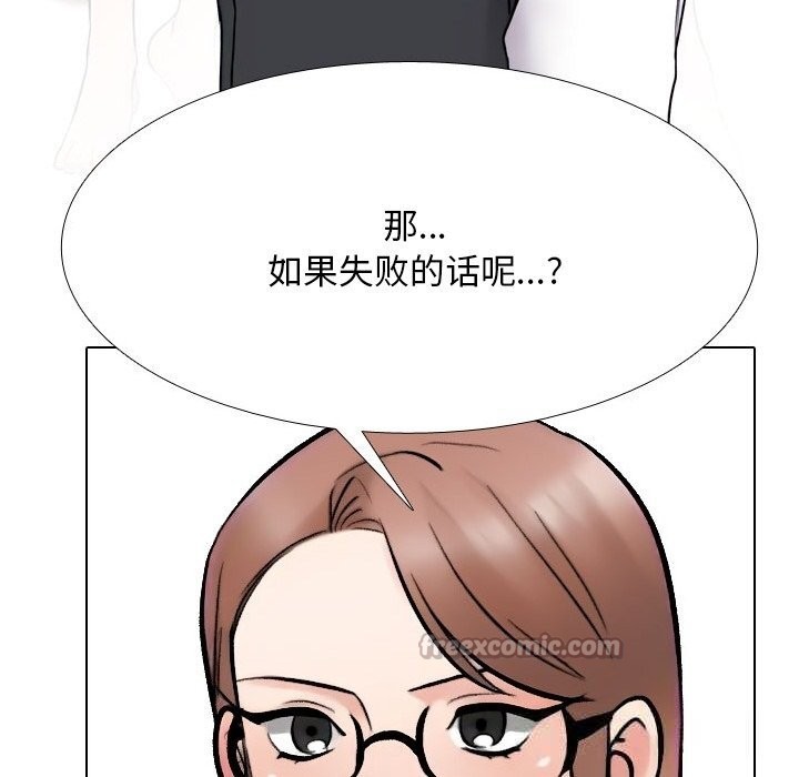 70P - 同事换换爱