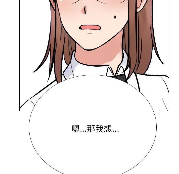 71P - 同事换换爱