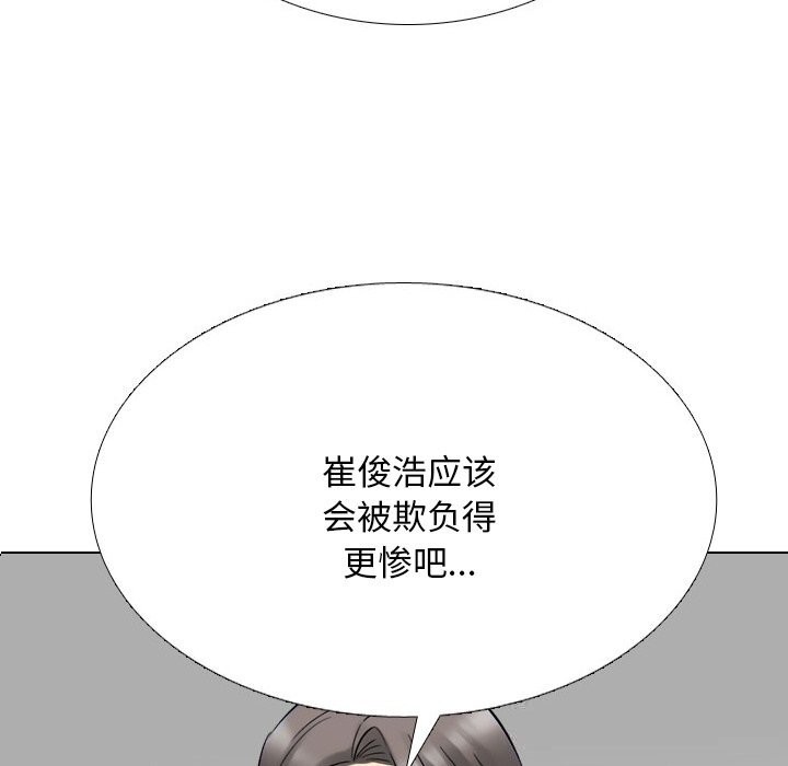 72P - 同事换换爱