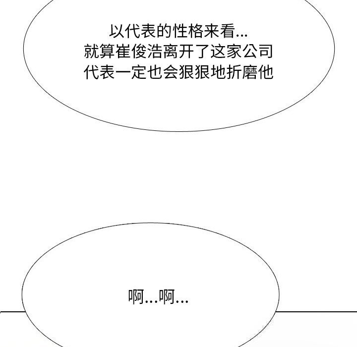 74P - 同事换换爱