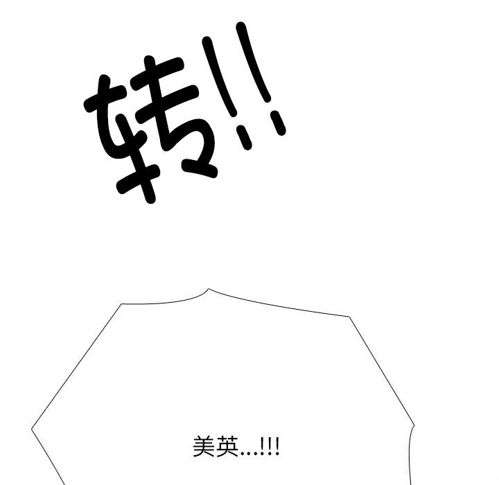 79P - 同事换换爱