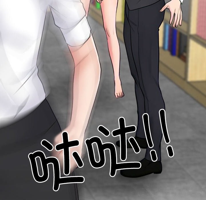 81P - 同事换换爱