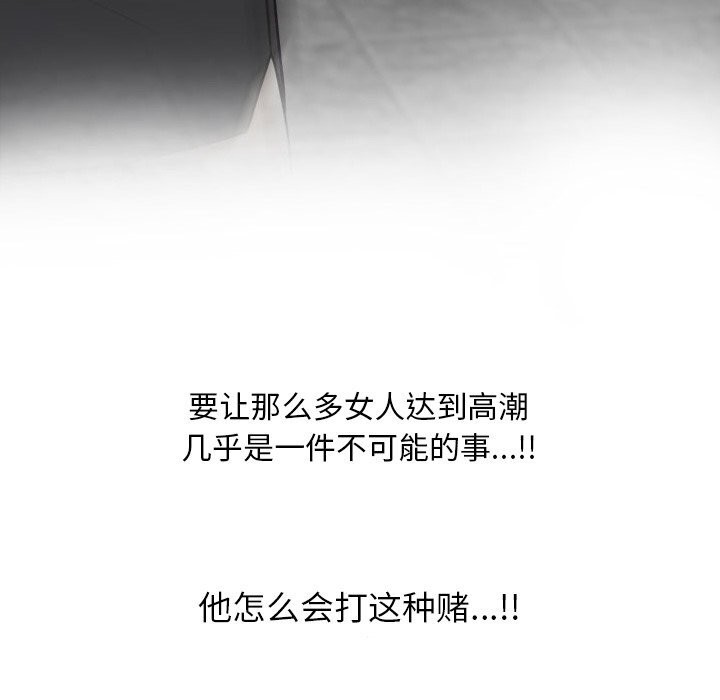 82P - 同事换换爱