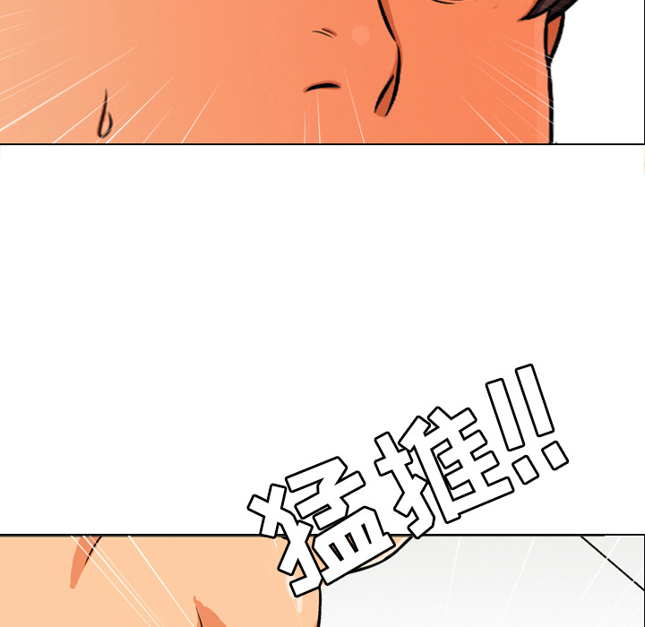 82P - 同事换换爱