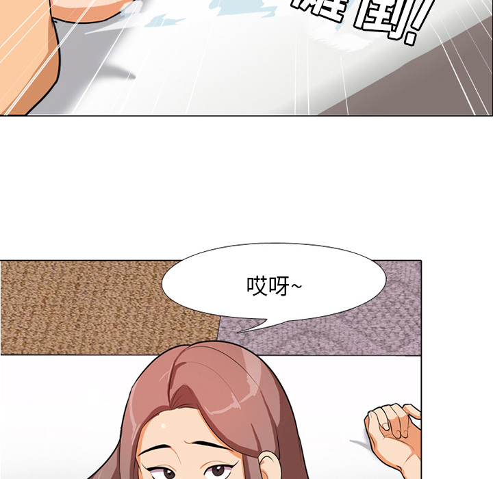 84P - 同事换换爱