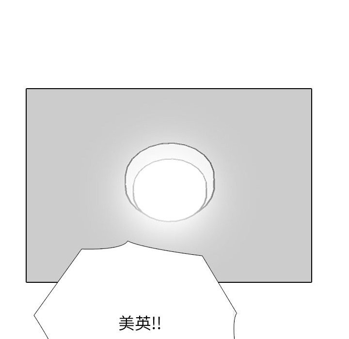 85P - 同事换换爱
