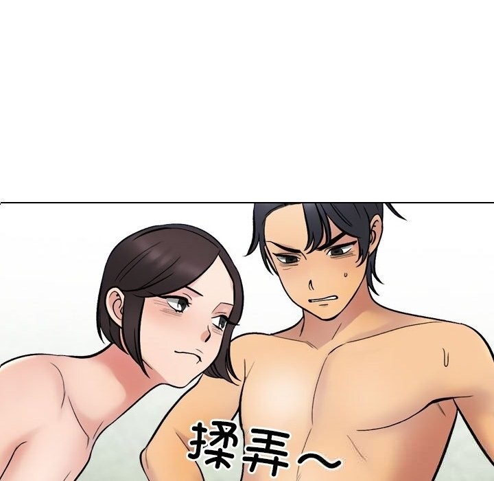 88P - 同事换换爱