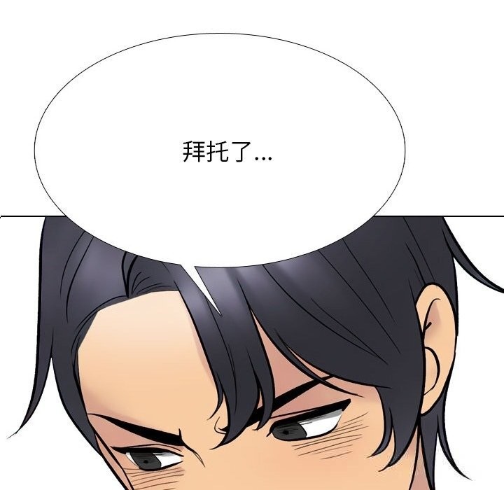 97P - 同事换换爱