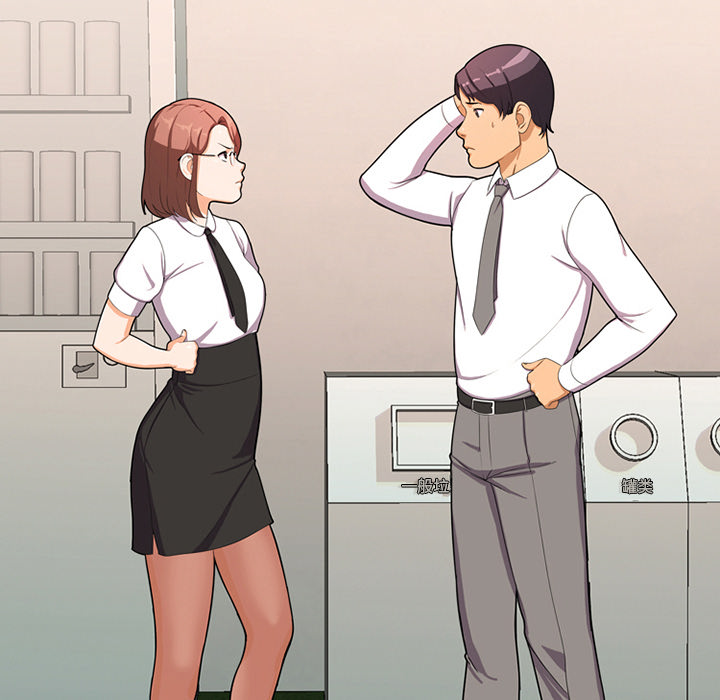 99P - 同事换换爱