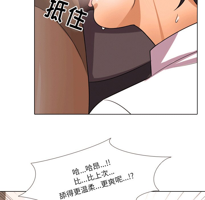 24P - 同事换换爱
