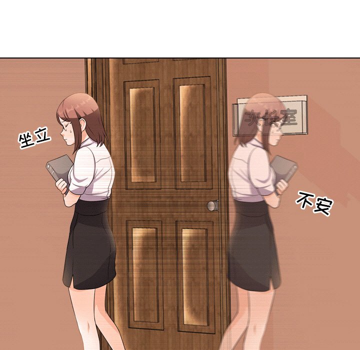27P - 同事换换爱