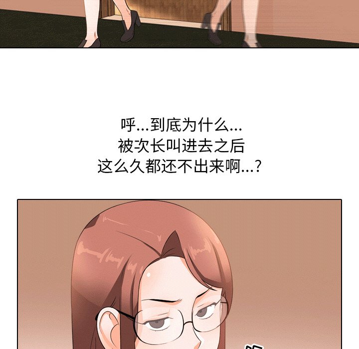 28P - 同事换换爱