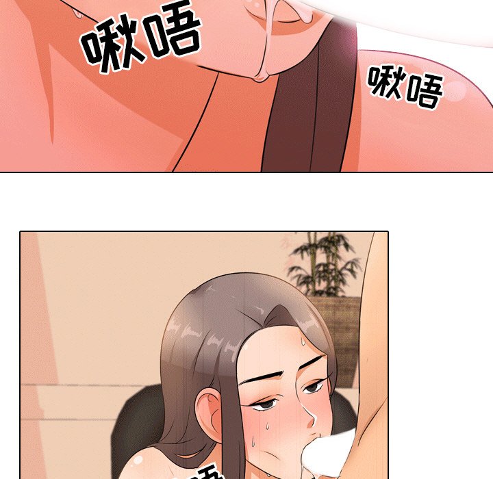 41P - 同事换换爱