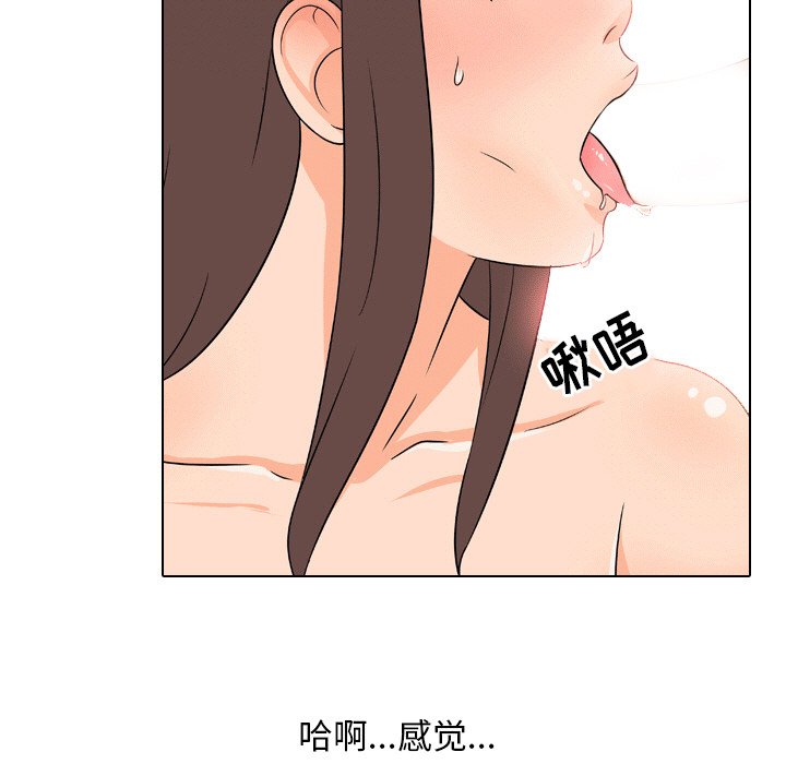 43P - 同事换换爱