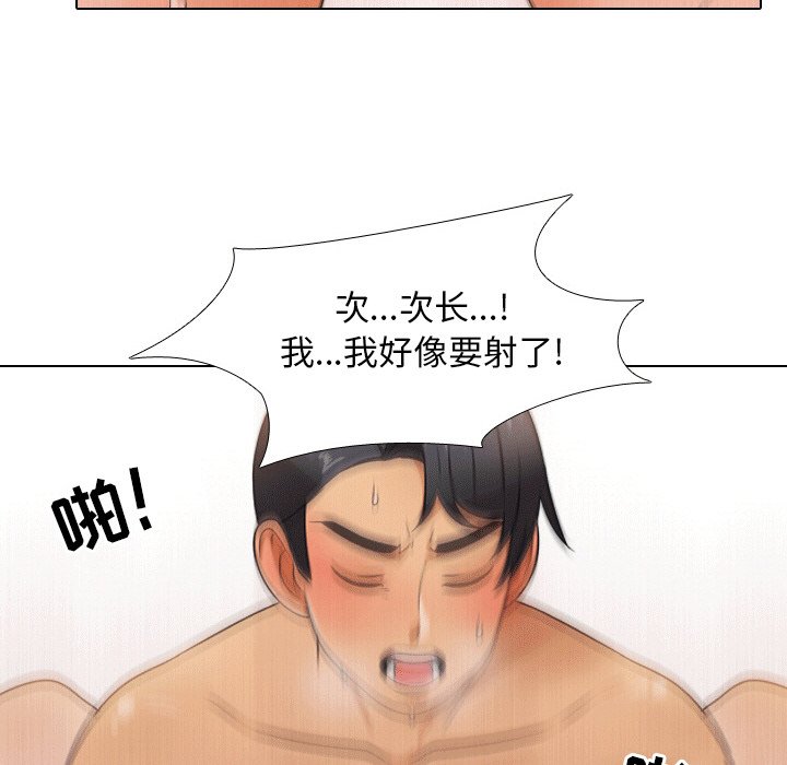 54P - 同事换换爱