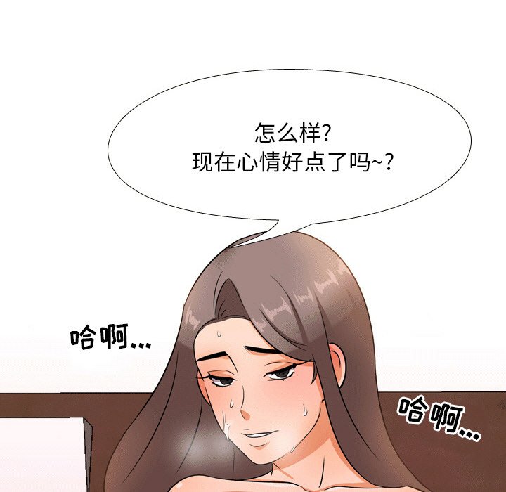 65P - 同事换换爱