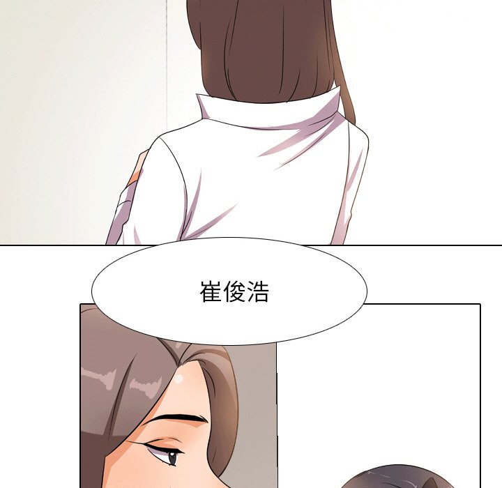 70P - 同事换换爱