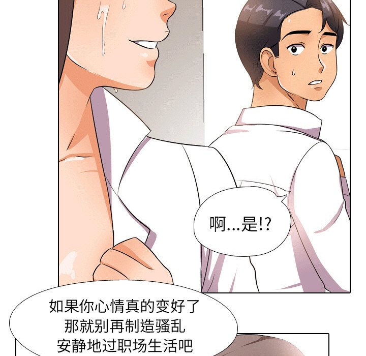 71P - 同事换换爱