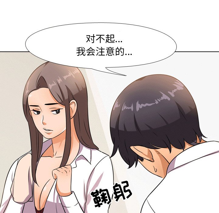 74P - 同事换换爱