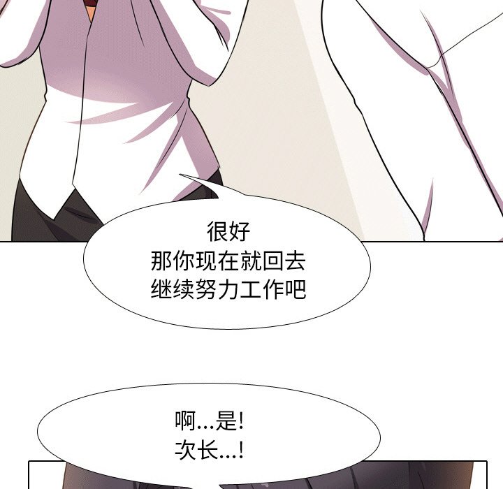 75P - 同事换换爱