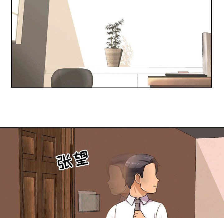 78P - 同事换换爱