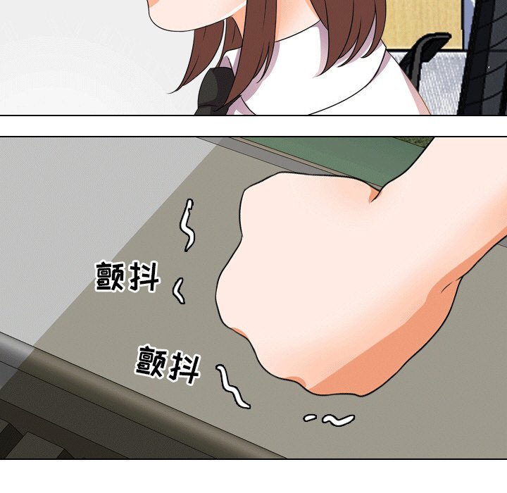 83P - 同事换换爱