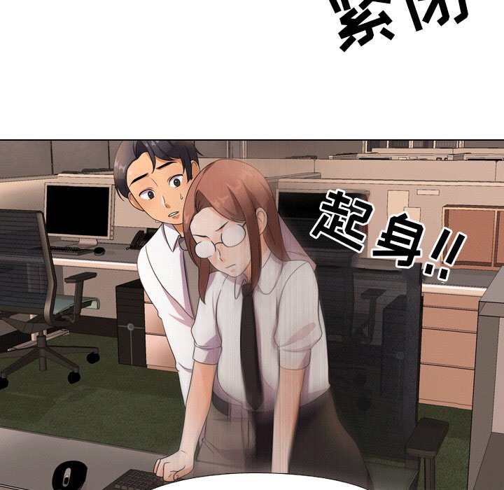 88P - 同事换换爱
