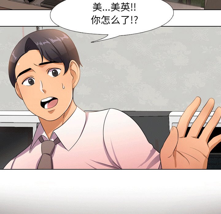 89P - 同事换换爱