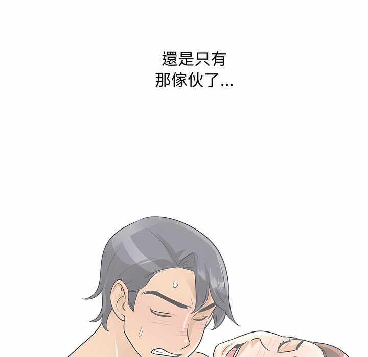 101P - 同事换换爱