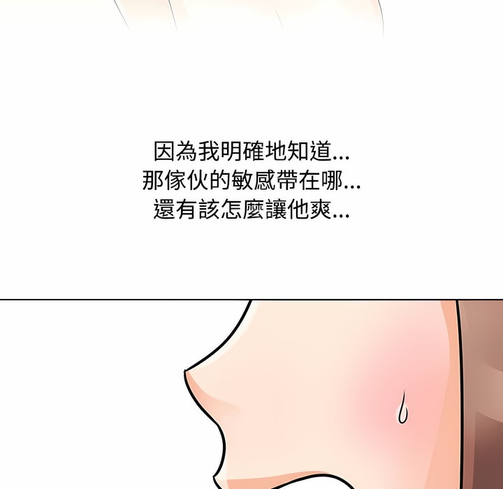 103P - 同事换换爱