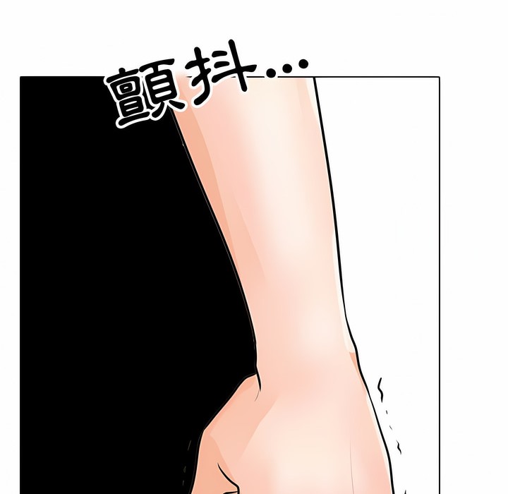 105P - 同事换换爱