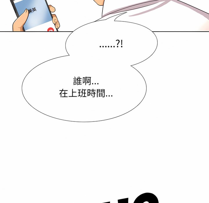 111P - 同事换换爱