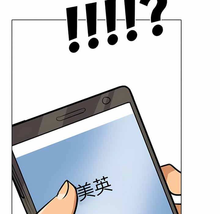 112P - 同事换换爱