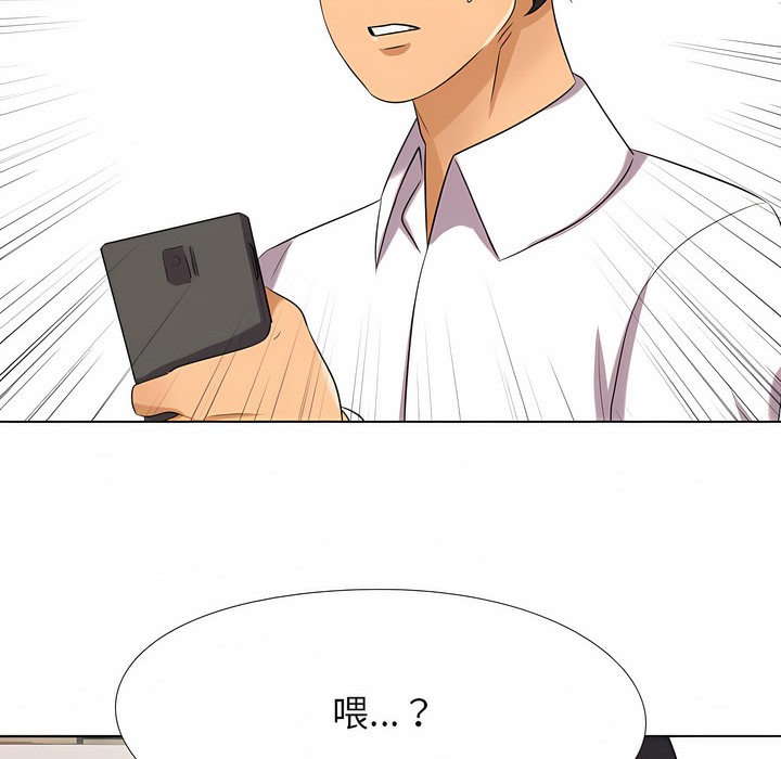 115P - 同事换换爱