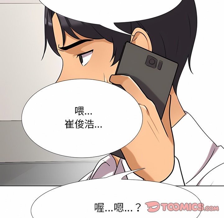 116P - 同事换换爱