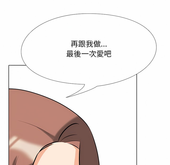118P - 同事换换爱