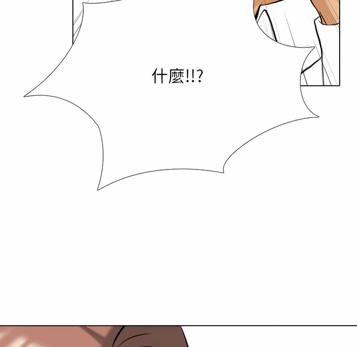 121P - 同事换换爱