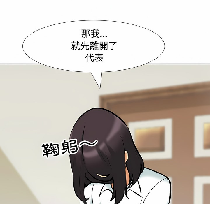 16P - 同事换换爱