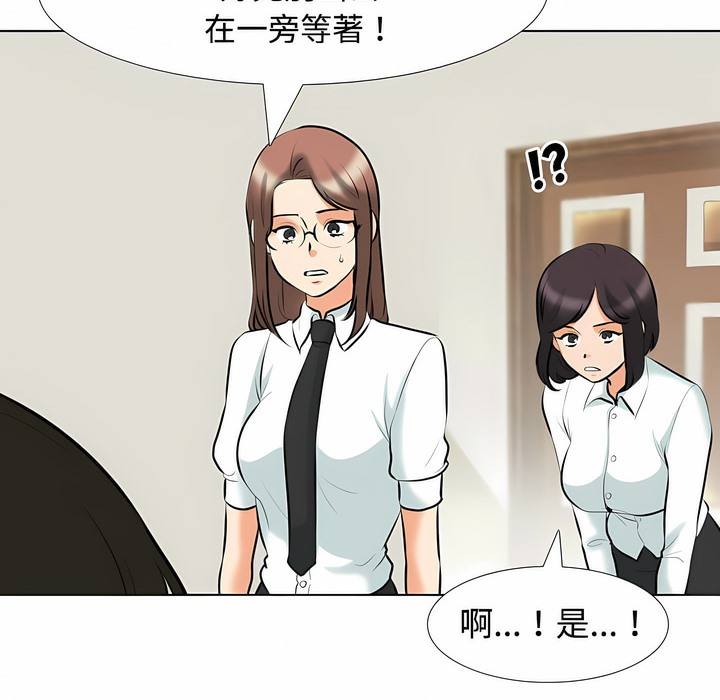 18P - 同事换换爱