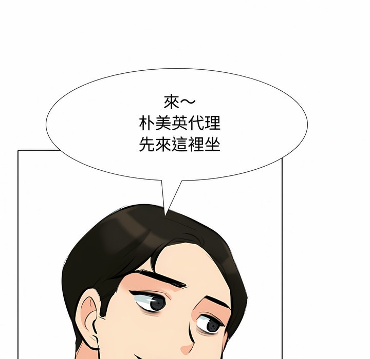 19P - 同事换换爱