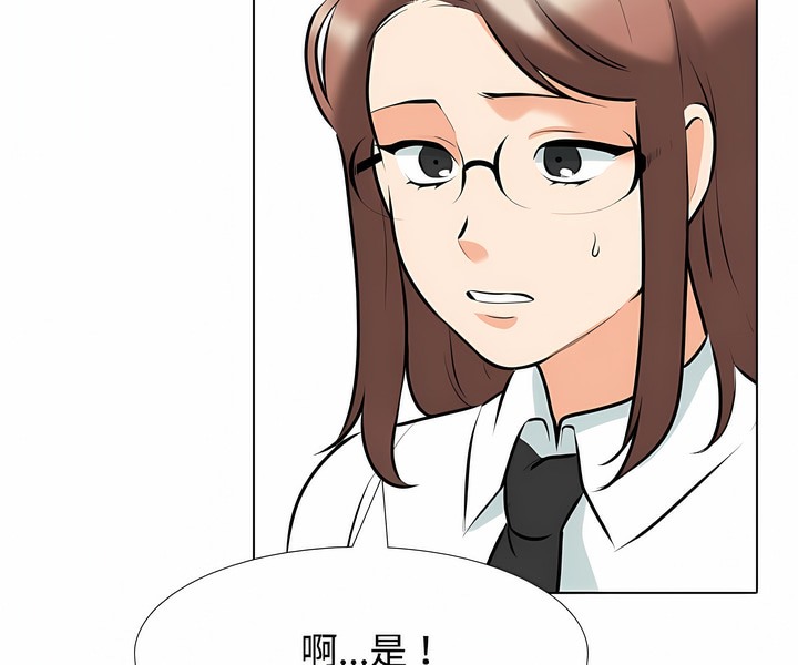 21P - 同事换换爱