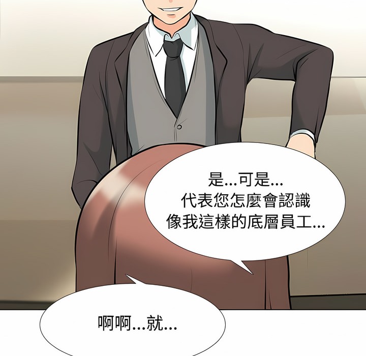 25P - 同事换换爱