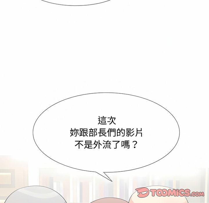 26P - 同事换换爱