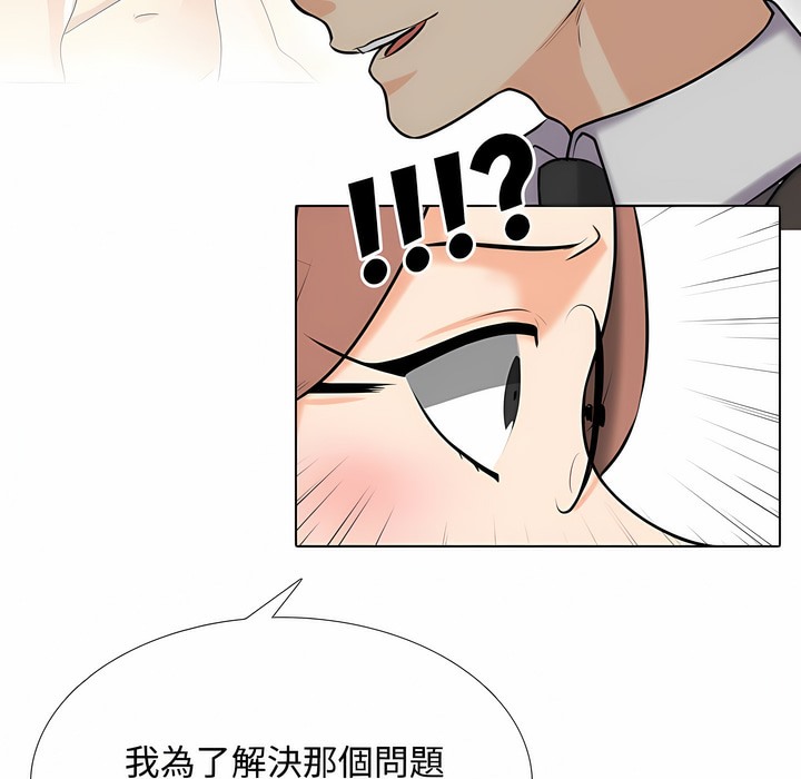 28P - 同事换换爱