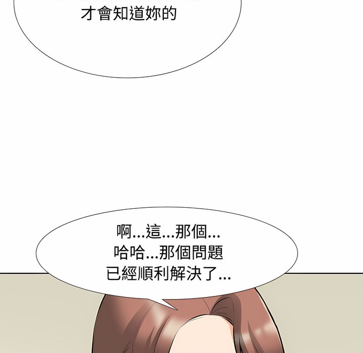 29P - 同事换换爱